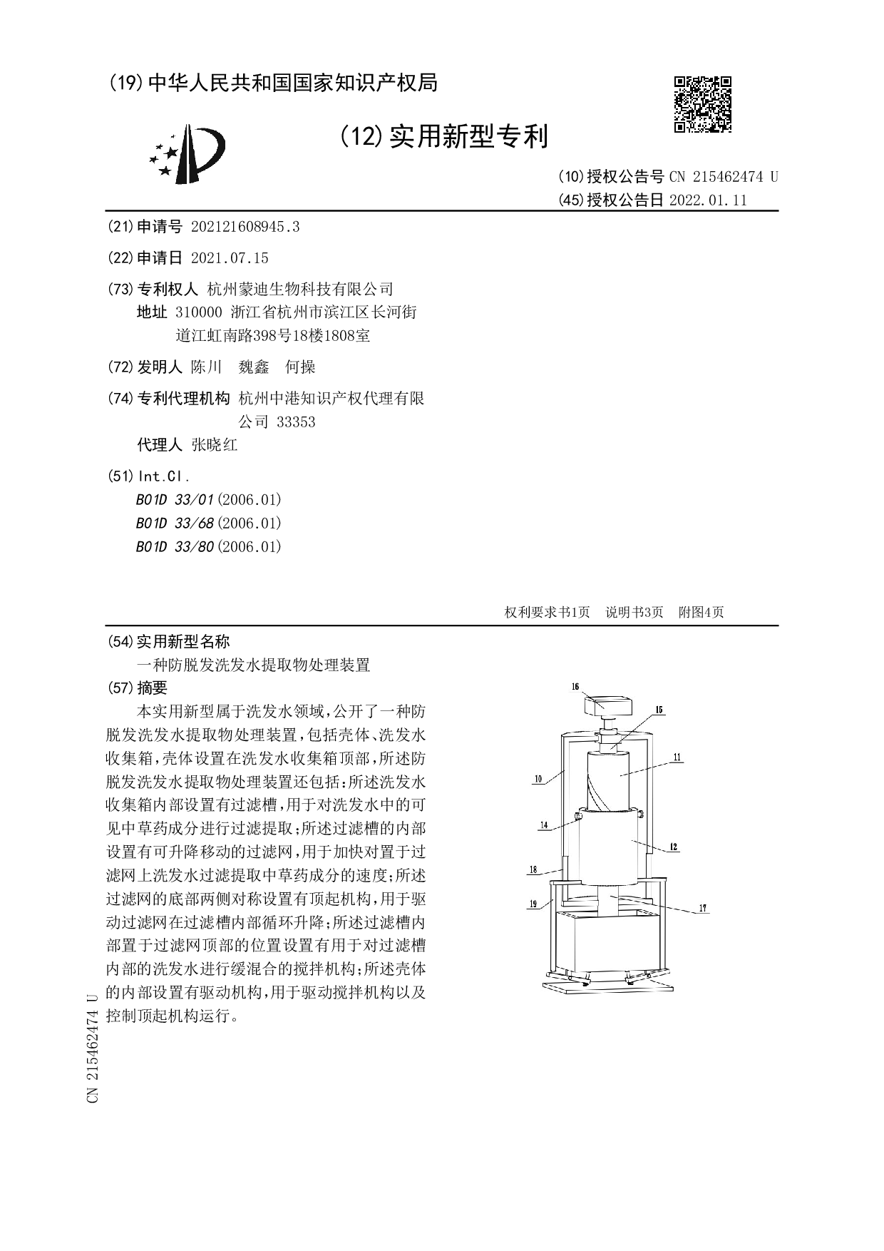 男士洗护用品