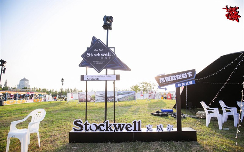 Stockwell发泥来袭，强力定型同时保持发丝自然流动感！