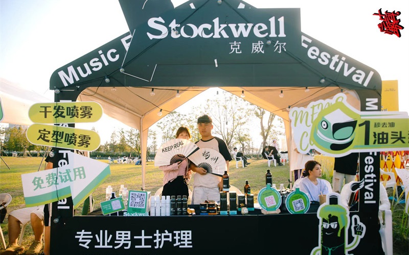 Stockwell洗护用品，加盟携手，共筑男士洗护梦