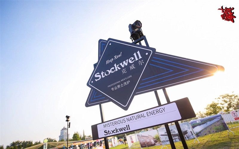 Stockwell洗发水,为男性带来高端头皮护理的全新标准